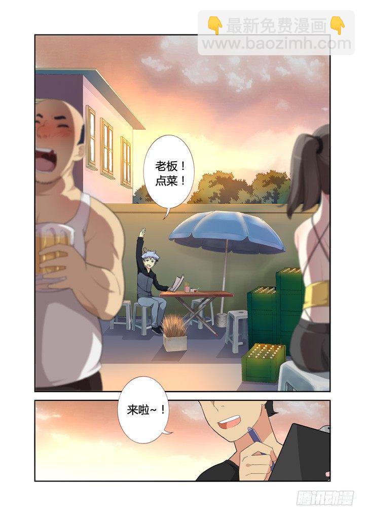 🍜妖怪名单 10.以形补形 第5页