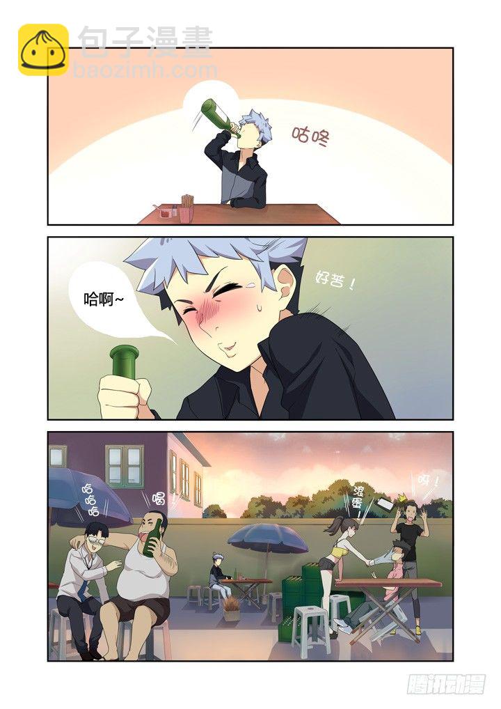 🍜妖怪名单 10.以形补形 第8页