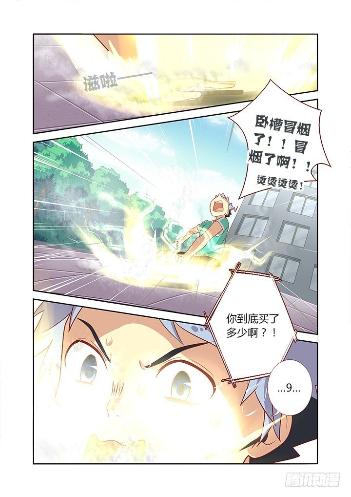 🍜妖怪名单 90.又加更！夸我！ 第1页