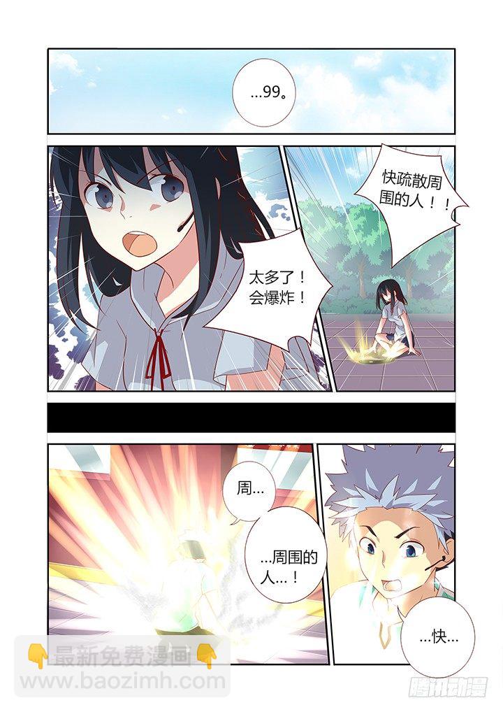 🍜妖怪名单 90.又加更！夸我！ 第2页