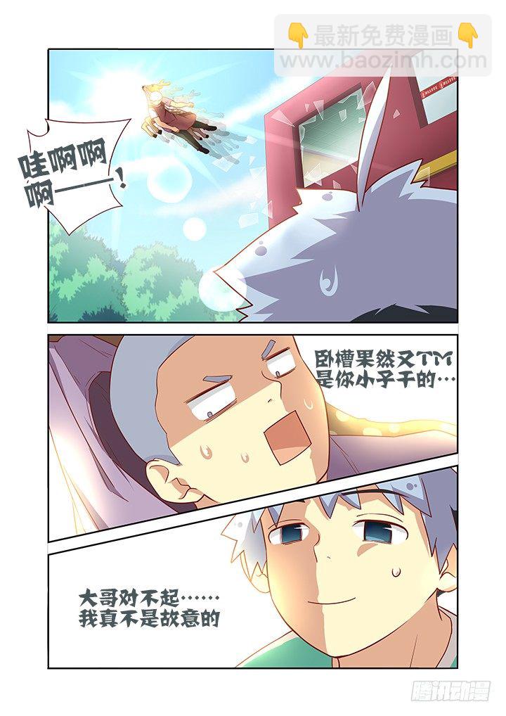 🍜妖怪名单 90.又加更！夸我！ 第4页