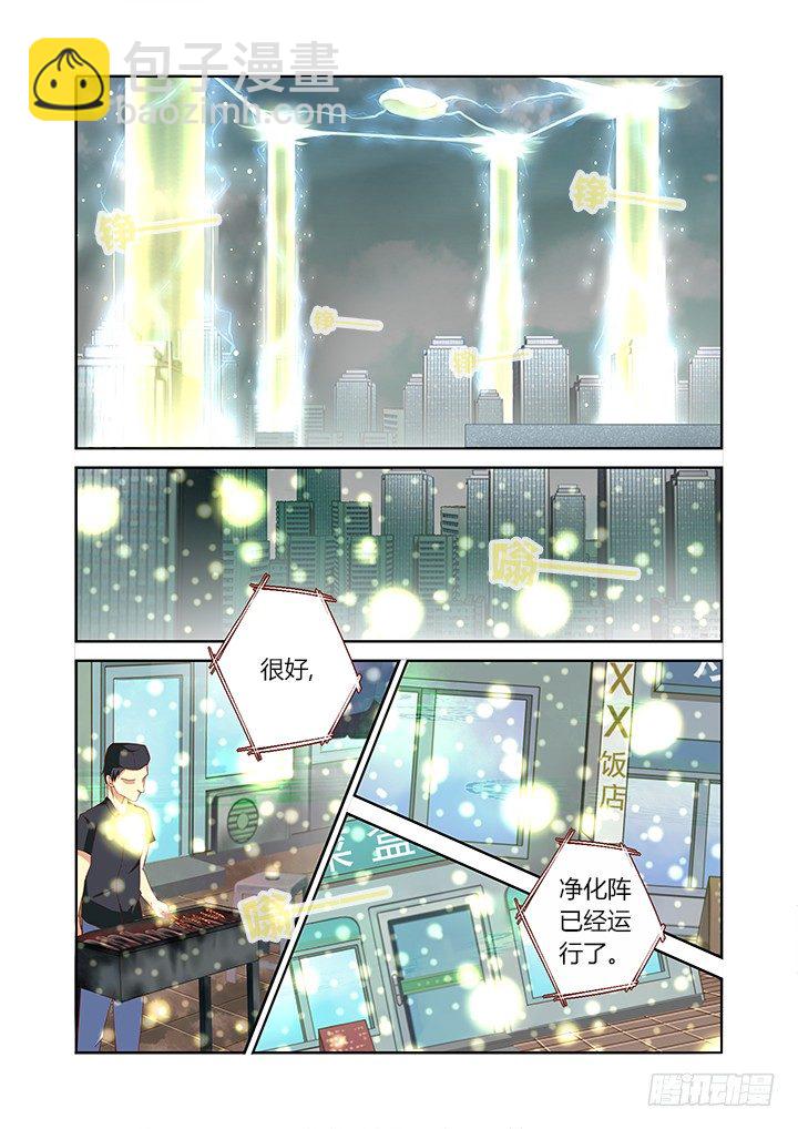 🍜妖怪名单 90.又加更！夸我！ 第6页