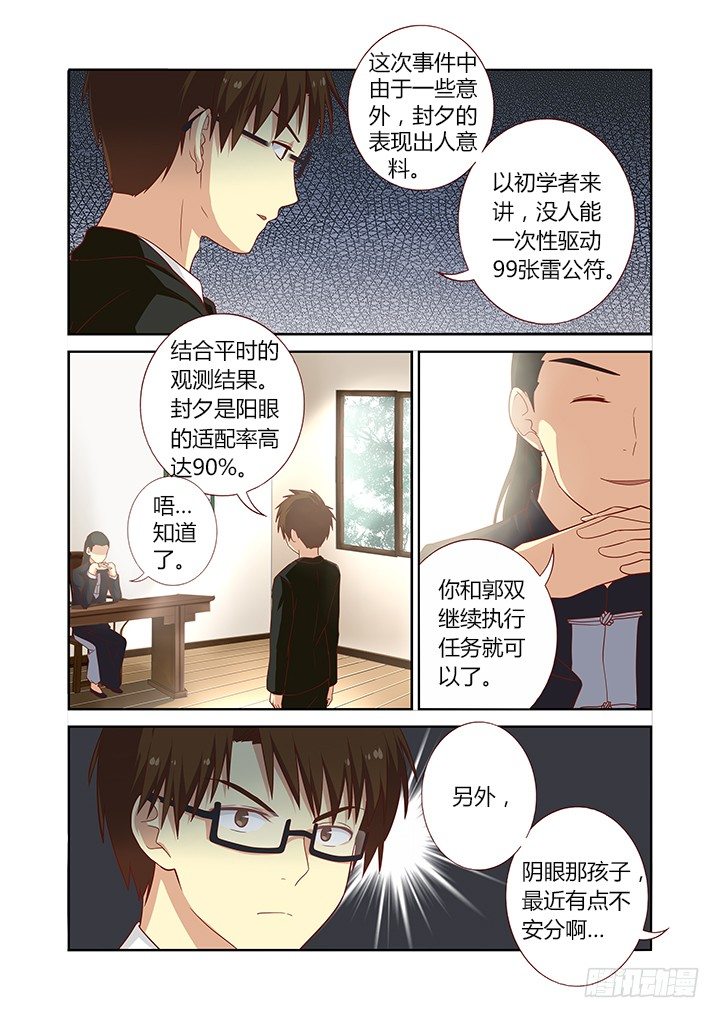 🍜妖怪名单 92.没有最惨 第1页
