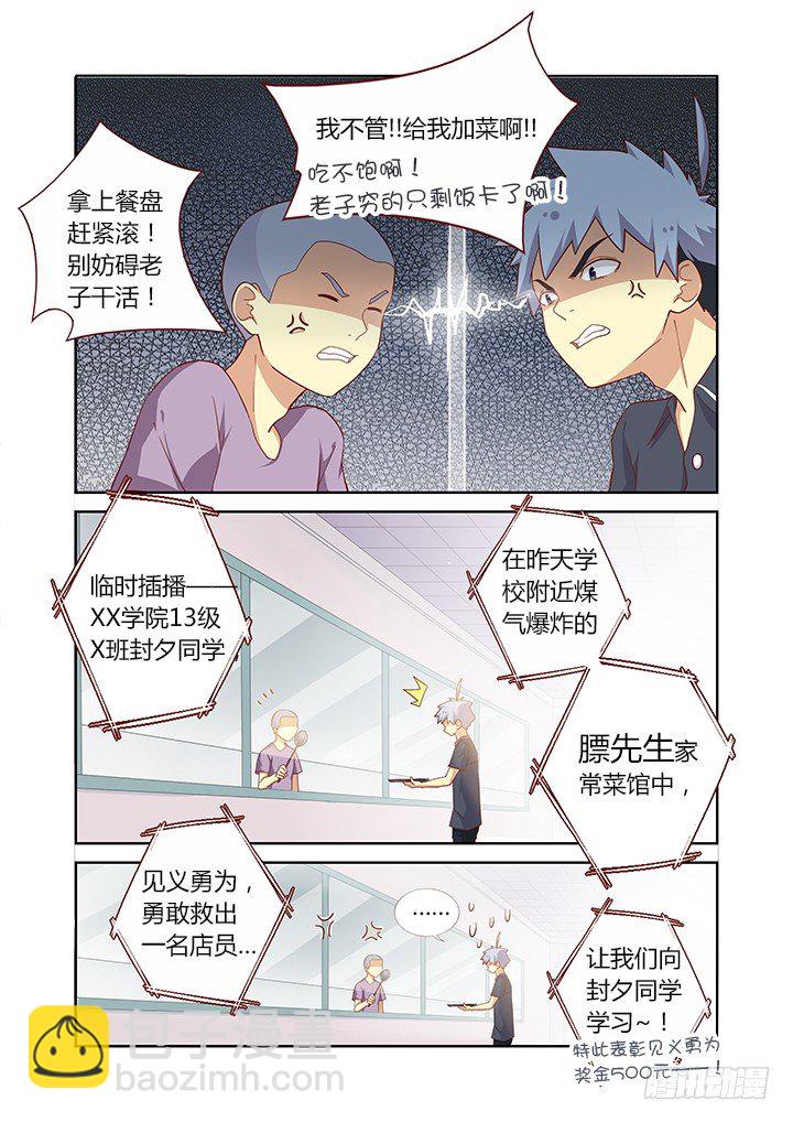 🍜妖怪名单 92.没有最惨 第4页