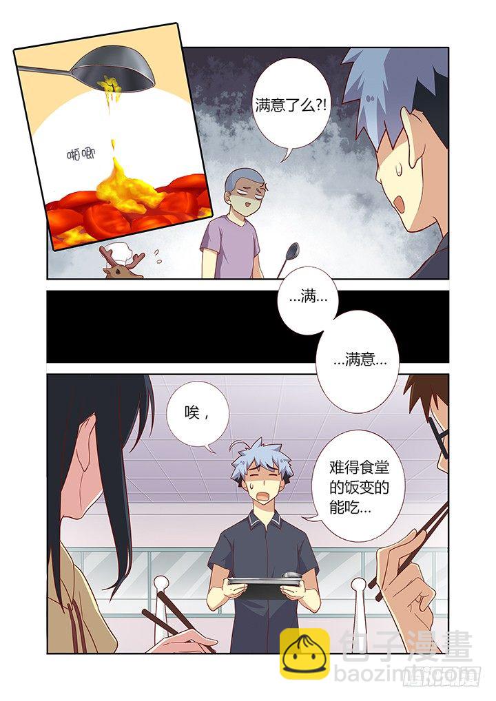 🍜妖怪名单 92.没有最惨 第5页