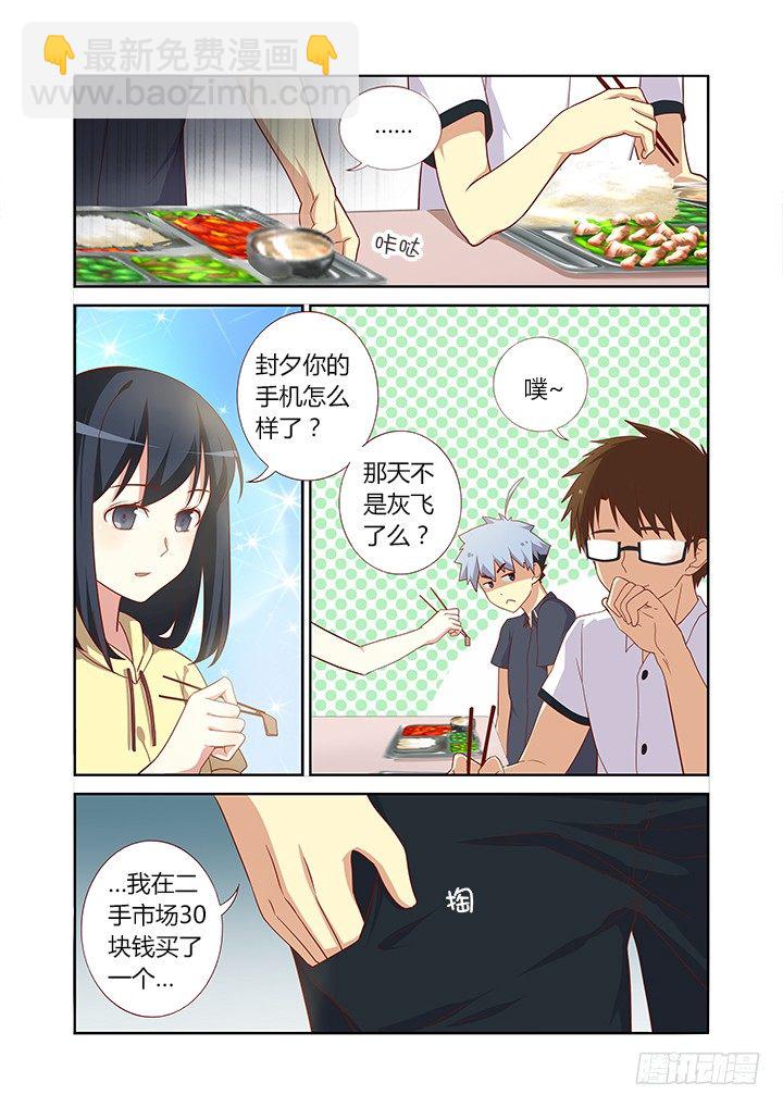 🍜妖怪名单 92.没有最惨 第6页