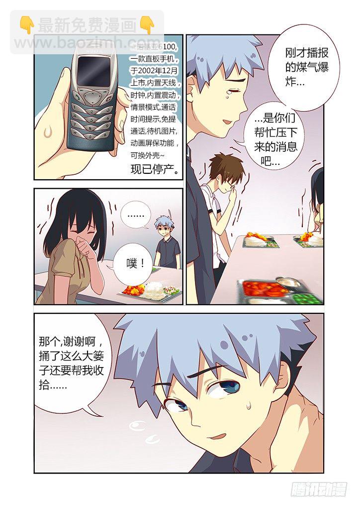 🍜妖怪名单 92.没有最惨 第7页