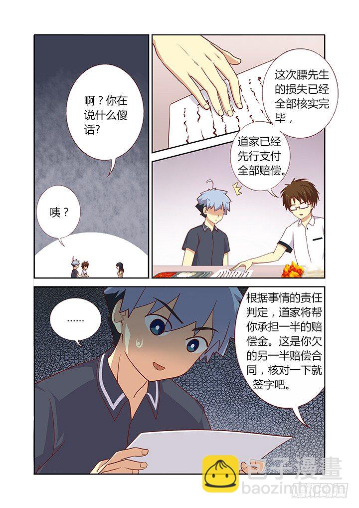 🍜妖怪名单 92.没有最惨 第8页