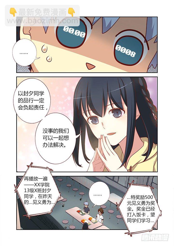 🍜妖怪名单 92.没有最惨 第9页