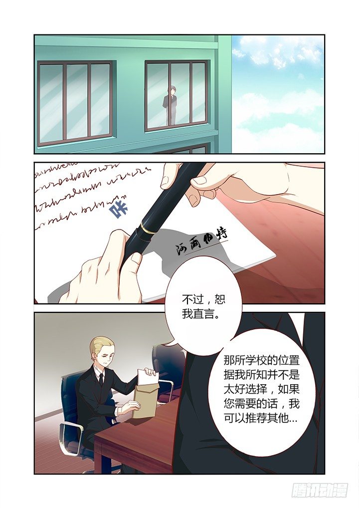 🍜妖怪名单 94.被求婚【周年活动 第1页
