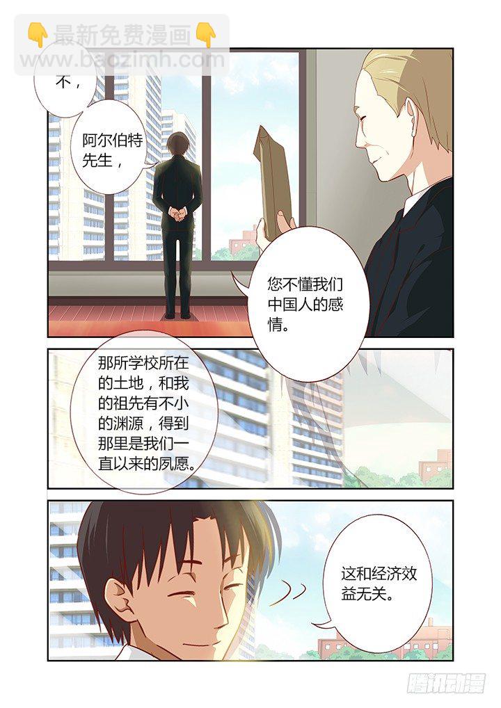 🍜妖怪名单 94.被求婚【周年活动 第2页