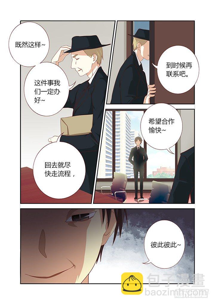 🍜妖怪名单 94.被求婚【周年活动 第3页
