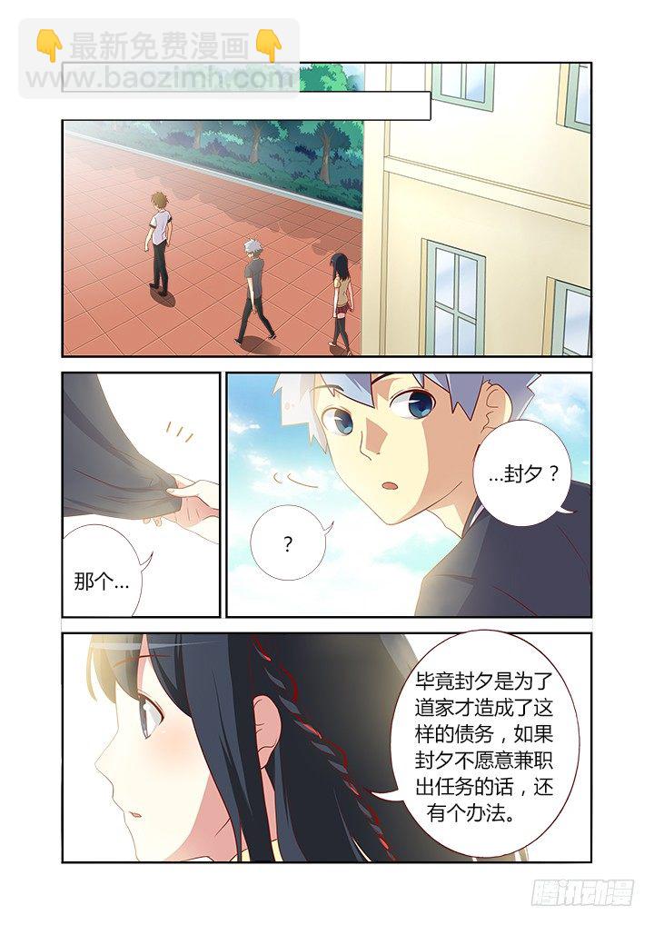 🍜妖怪名单 94.被求婚【周年活动 第4页