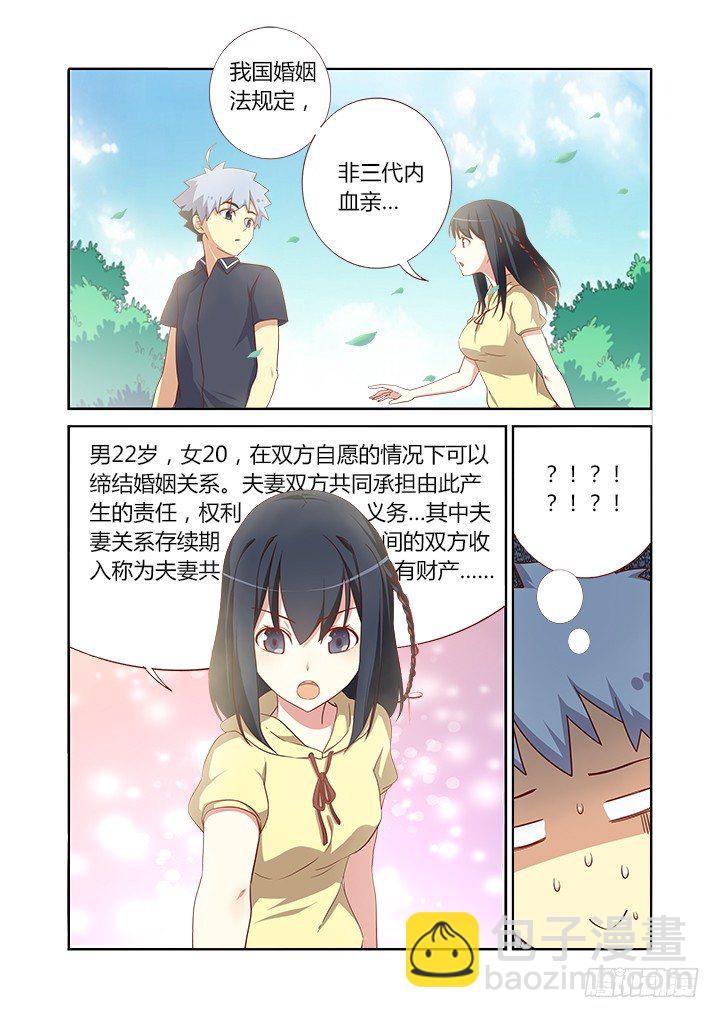 🍜妖怪名单 94.被求婚【周年活动 第5页