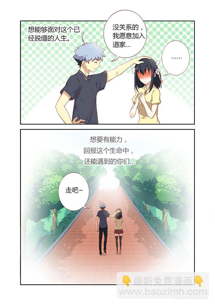 🍜妖怪名单 94.被求婚【周年活动 第8页