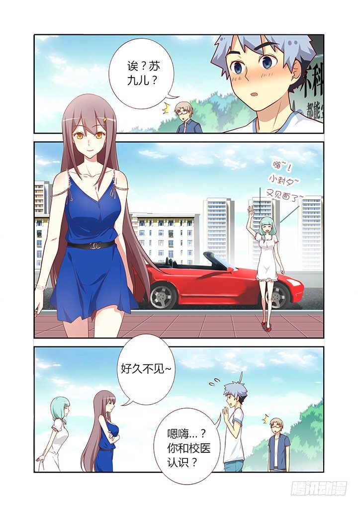 🍜妖怪名单 96.自己作主 第1页