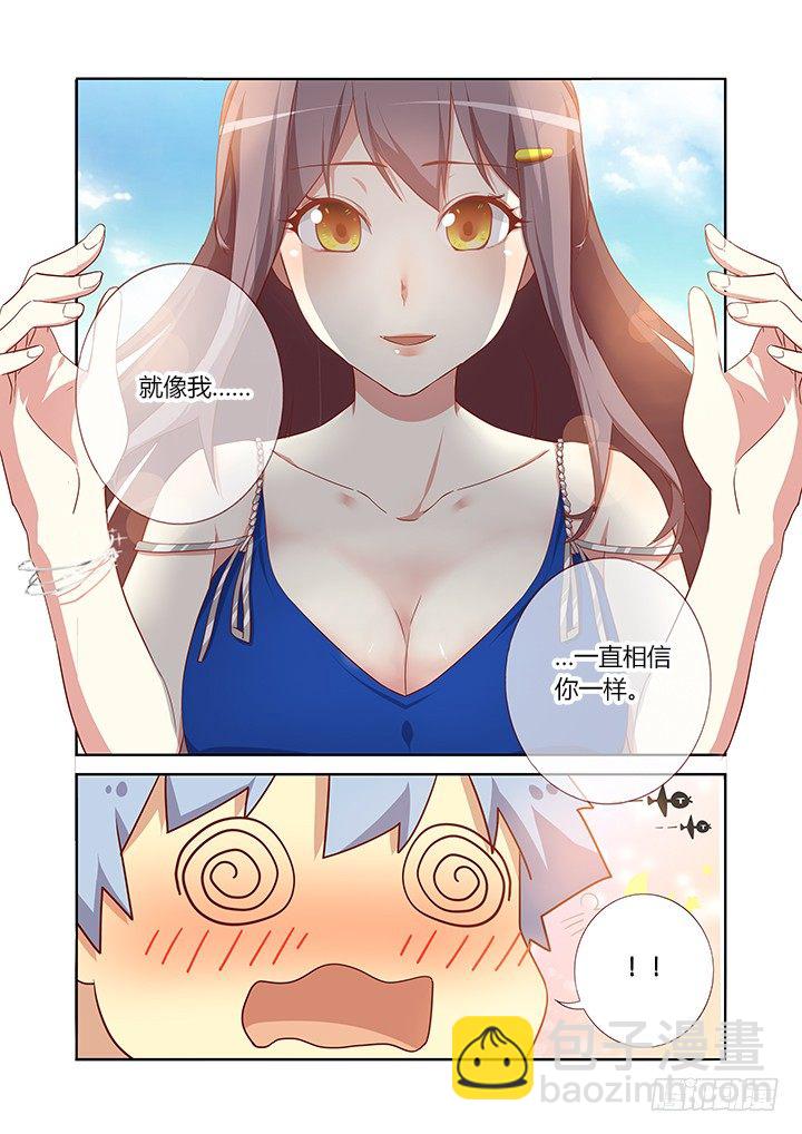 🍜妖怪名单 96.自己作主 第8页