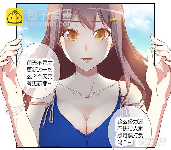 🍜妖怪名单 96.自己作主 第9页