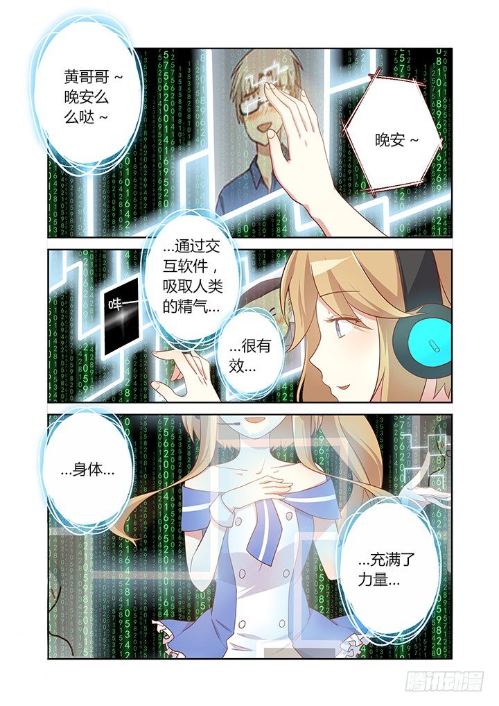 🍜妖怪名单 98.黑影 第1页