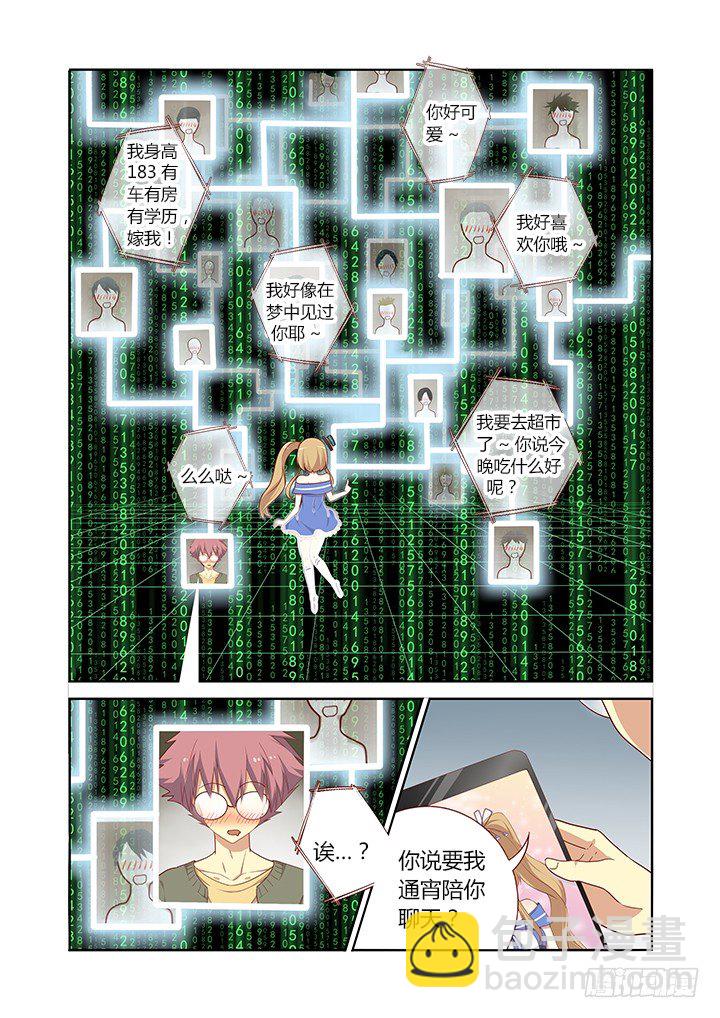 🍜妖怪名单 98.黑影 第2页