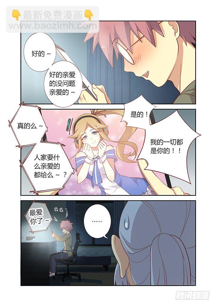 🍜妖怪名单 98.黑影 第3页