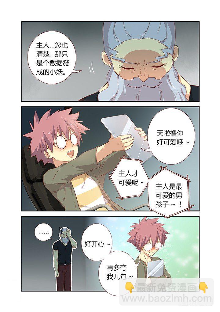 🍜妖怪名单 98.黑影 第4页