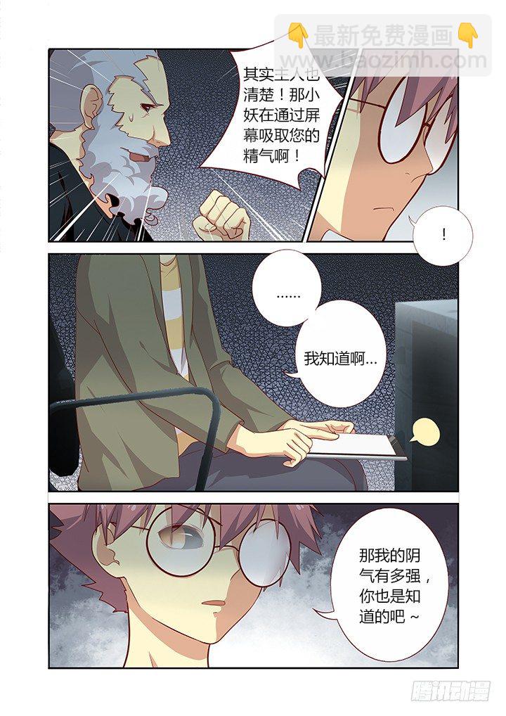🍜妖怪名单 98.黑影 第5页