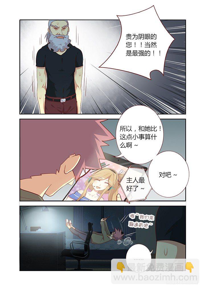 🍜妖怪名单 98.黑影 第6页