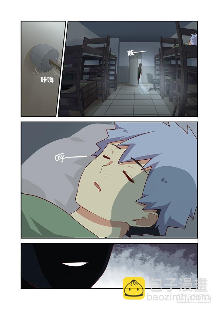 🍜妖怪名单 98.黑影 第8页