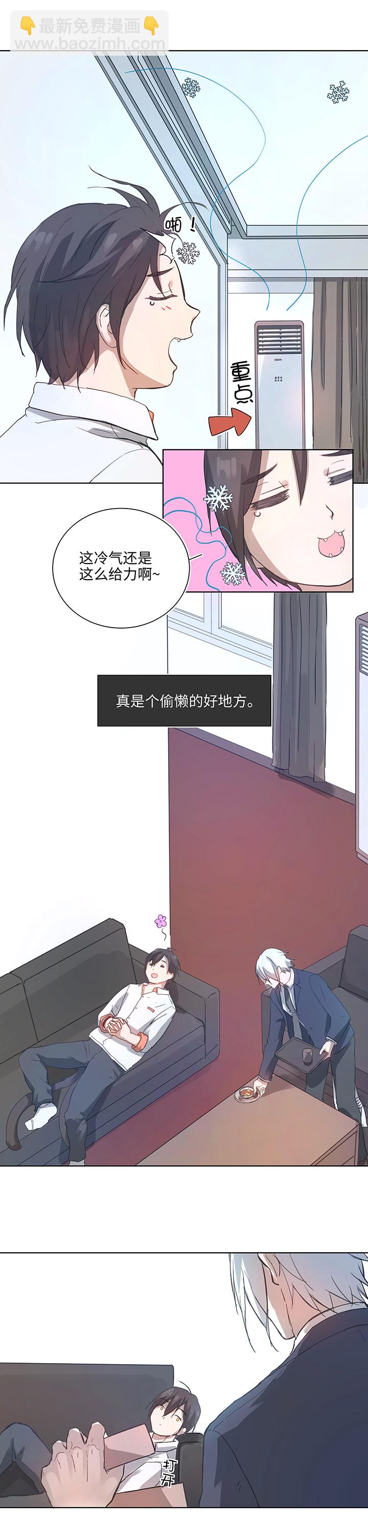 100 茶水和鱼干-第102话