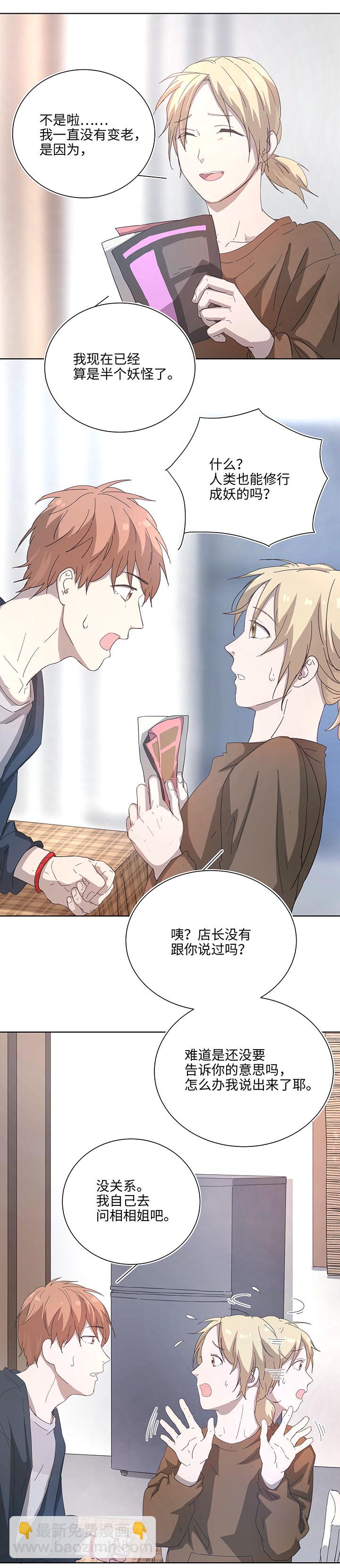 102 一起去石灵阵吧-第104话