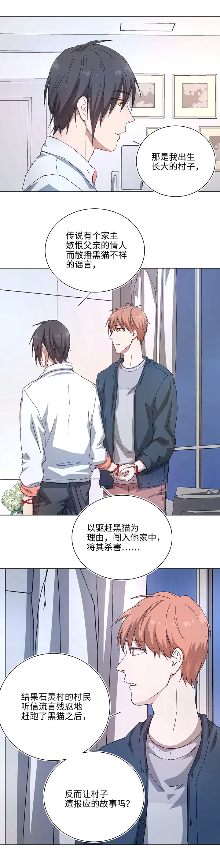 102 一起去石灵阵吧-第104话