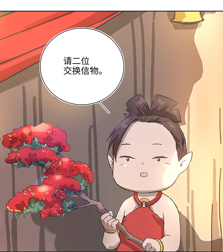 104 我愿意-第106话