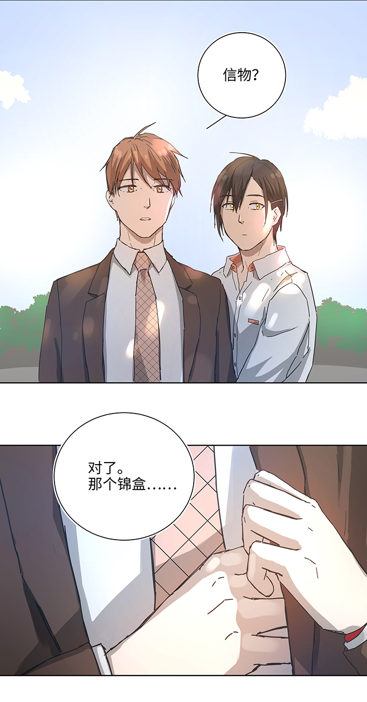 104 我愿意-第106话