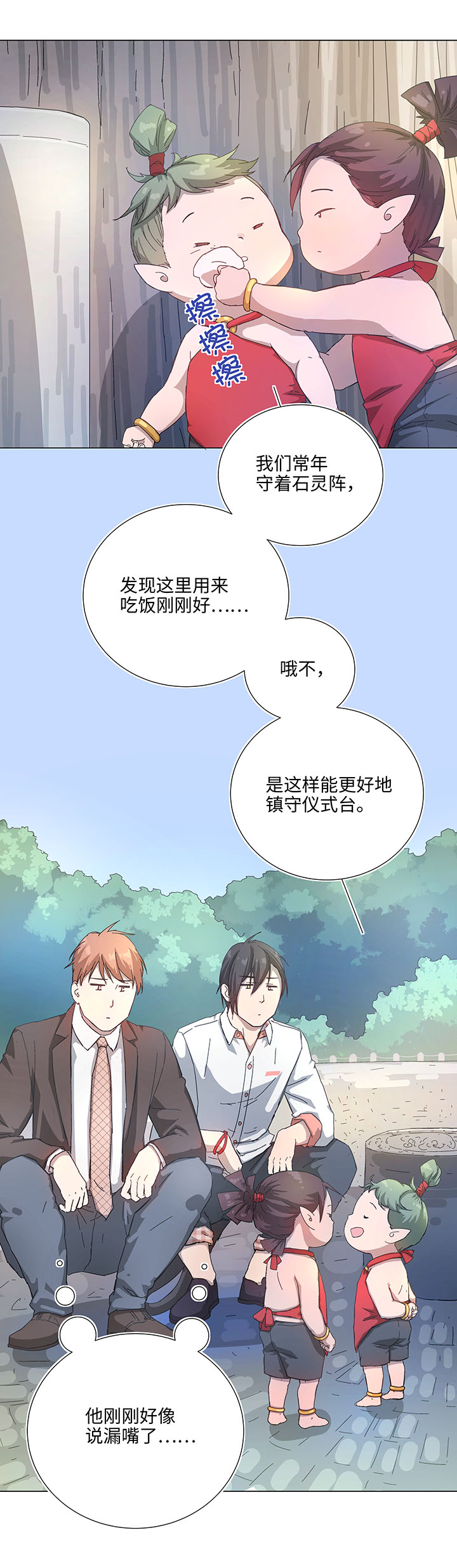 104 我愿意-第106话