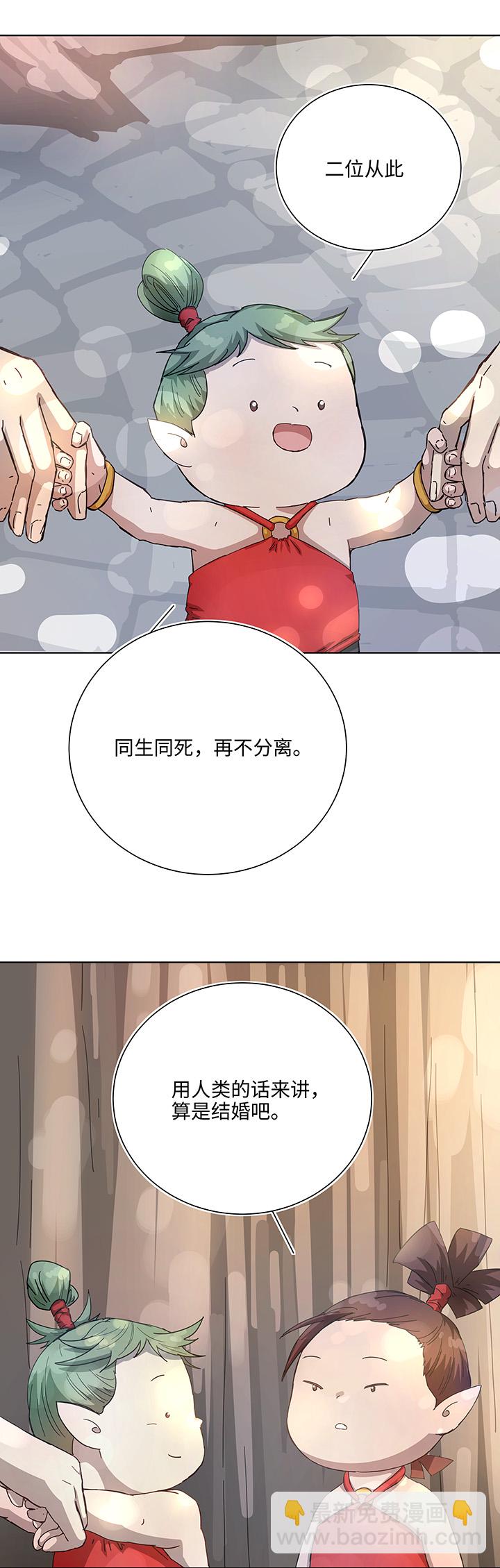 104 我愿意-第106话