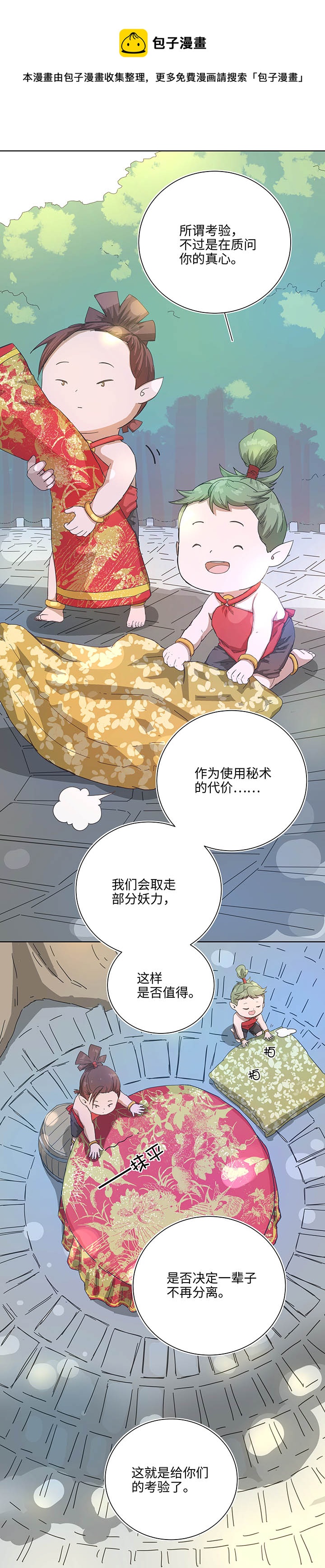 104 我愿意-第106话