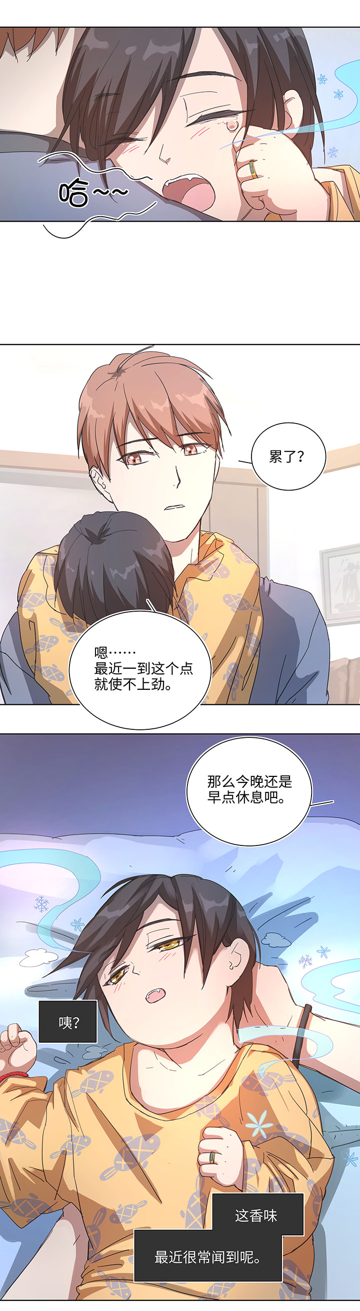 番外① 蜜月旅行？-第108话