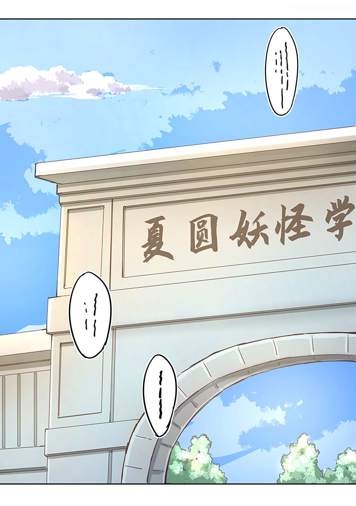 番外③ 泠珝与异色瞳狮子猫（上）-第110话
