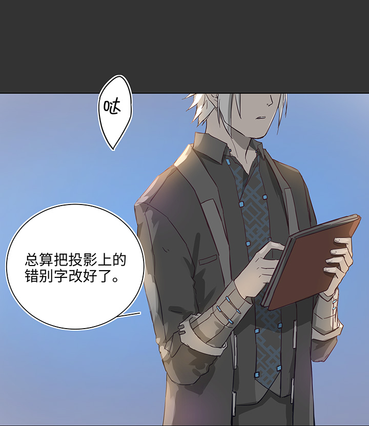 番外③ 泠珝与异色瞳狮子猫（上）-第110话