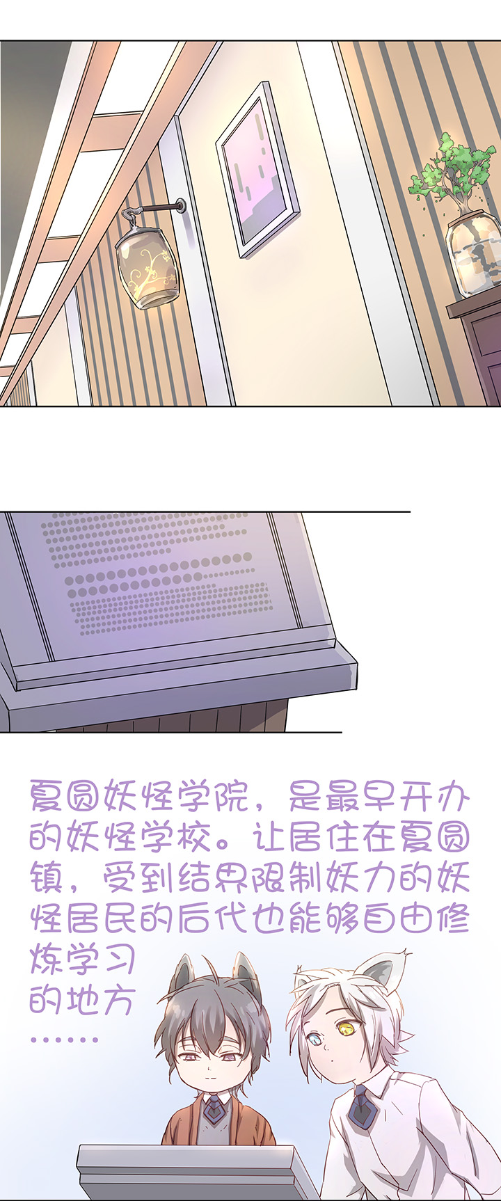 番外③ 泠珝与异色瞳狮子猫（上）-第110话