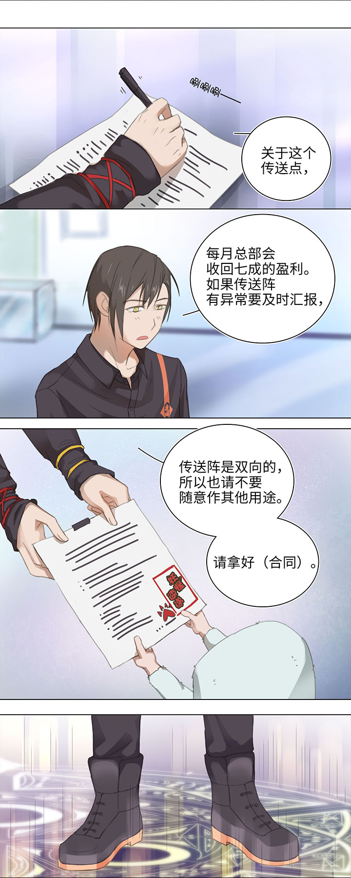 11 偷懒是会被抽的-第12话