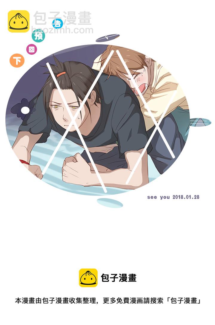 13 辰哥哥不见了！-第14话