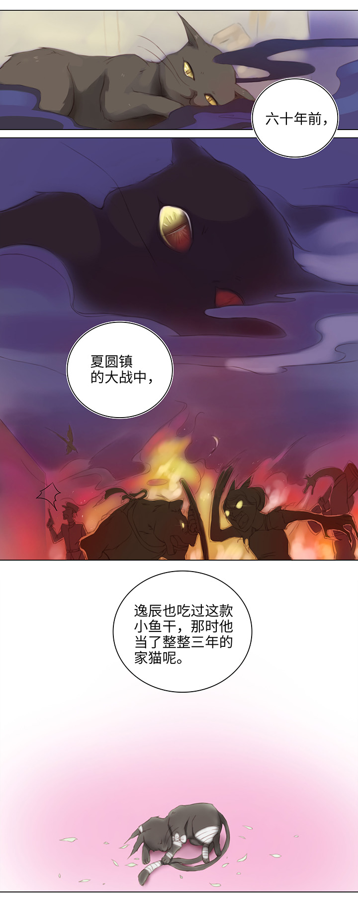 13 辰哥哥不见了！-第14话