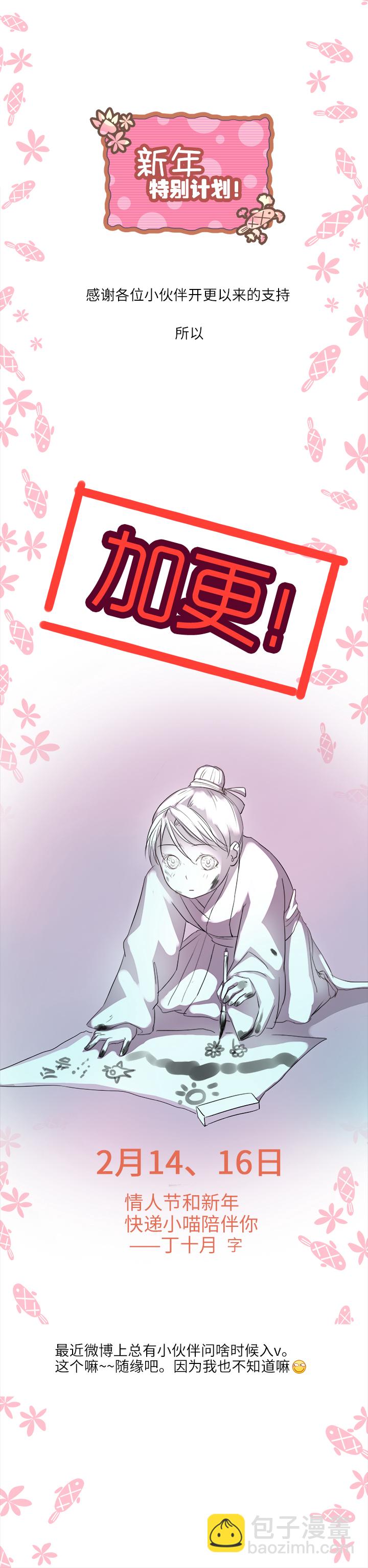 15 不明快递-第16话