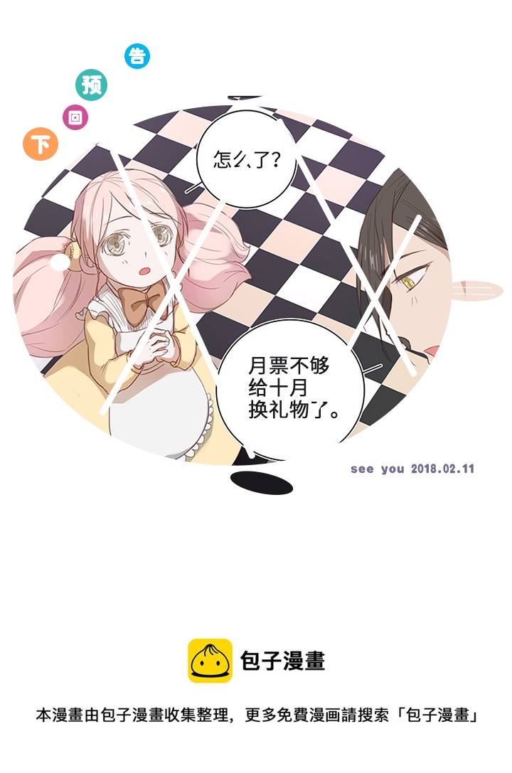 15 不明快递-第16话