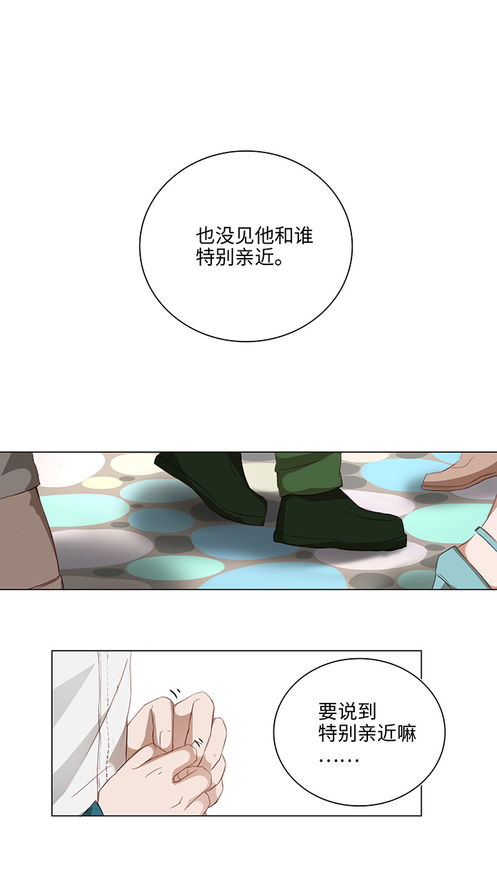 15 不明快递-第16话