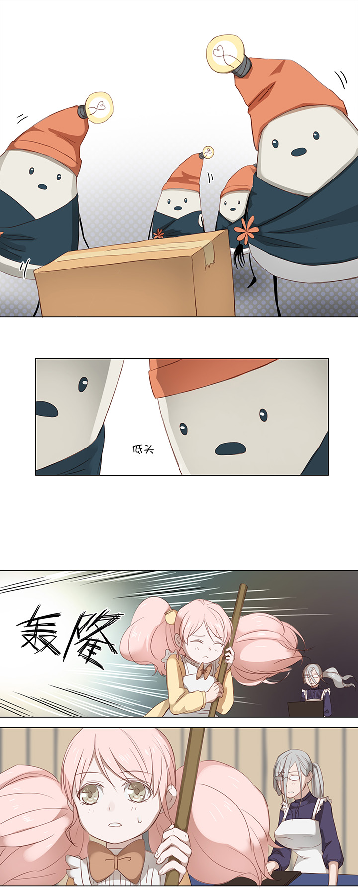 15 不明快递-第16话