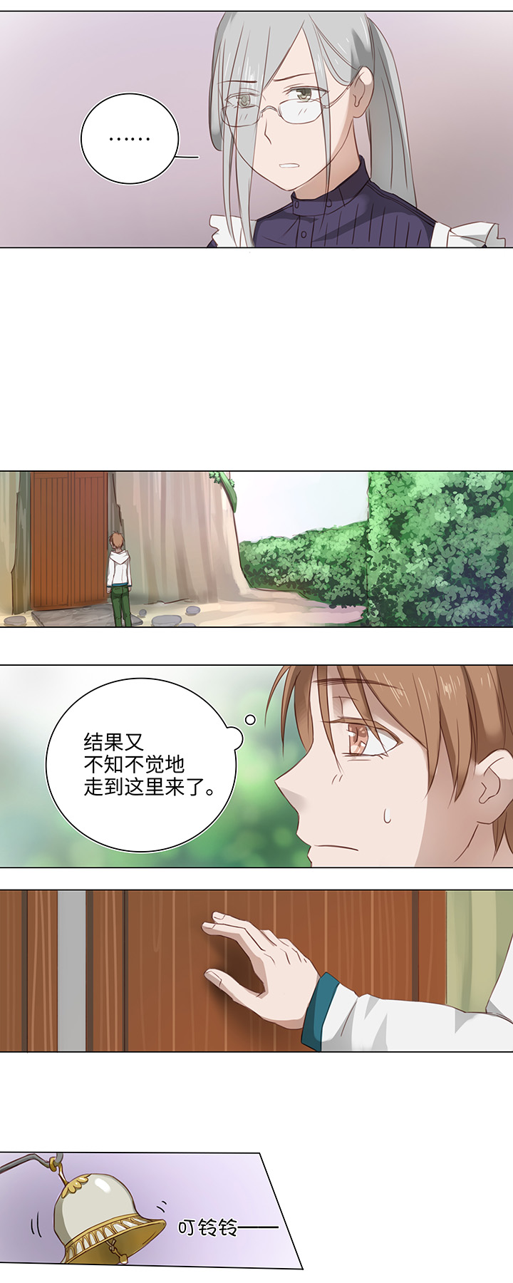 15 不明快递-第16话