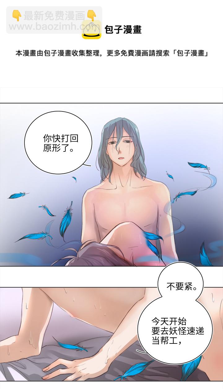 21 代班-第22话